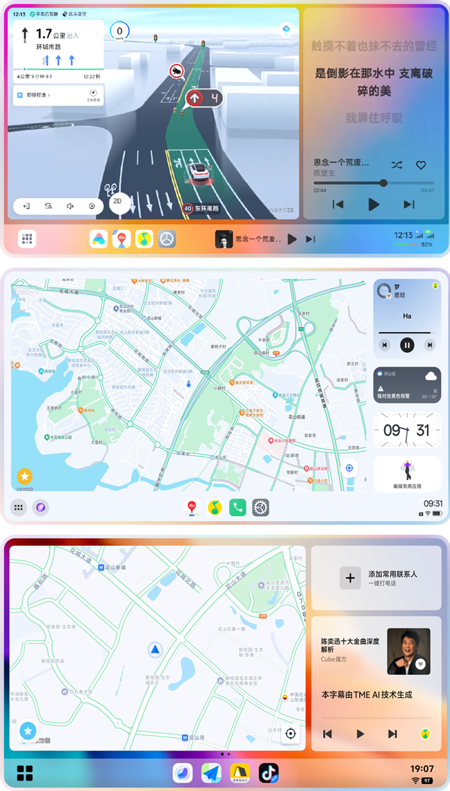 跨品牌系统级互联兼容